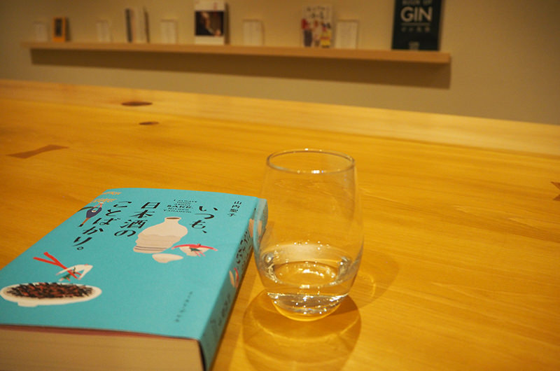 SAKE LOUNGE