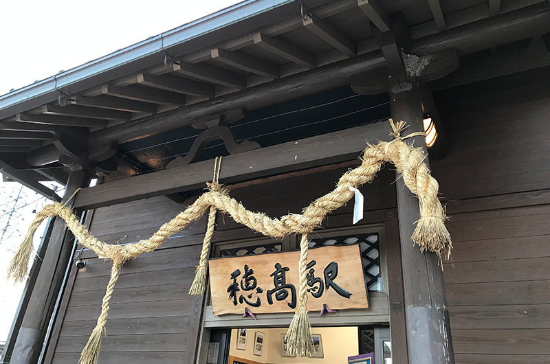 穂高駅
