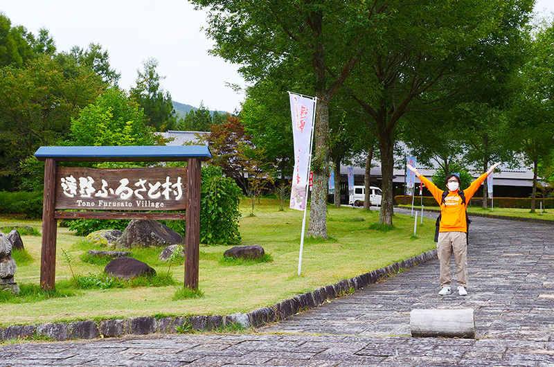 遠野ふるさと村