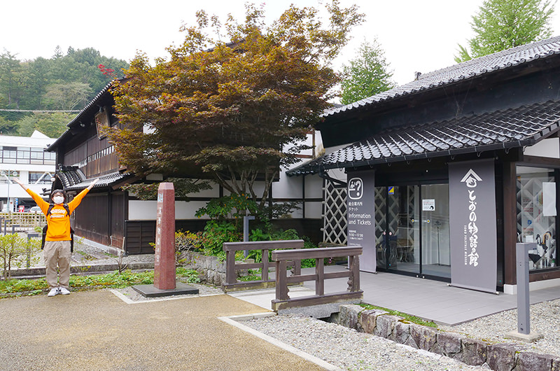 とおの物語の館