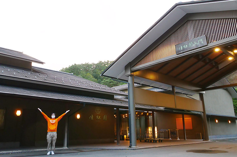 佳松園