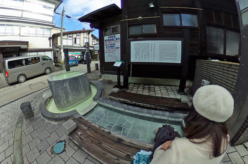 下場の足湯
