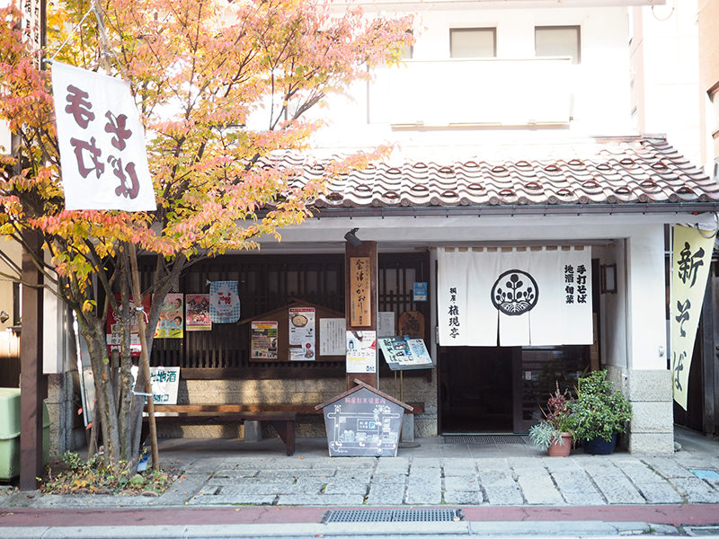 桐屋 権現亭
