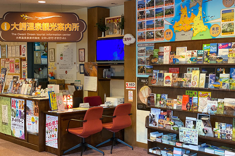 鰐come内の大鰐温泉観光案内所
