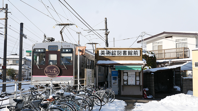 美術館図書館前駅