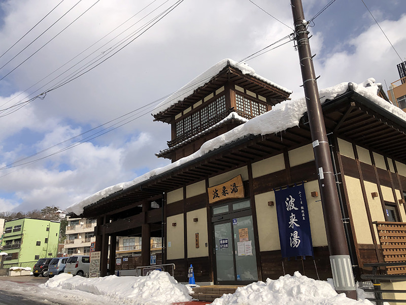 波来湯