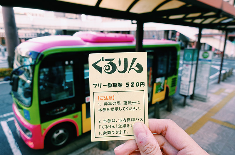 ぐるりんバス