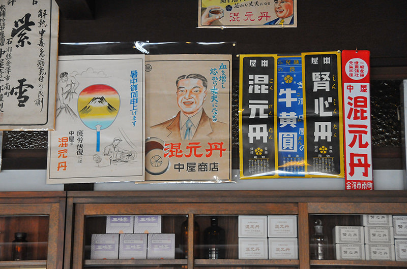 金沢市老舗記念館 展示