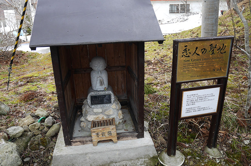 恋のお湯かけ地蔵