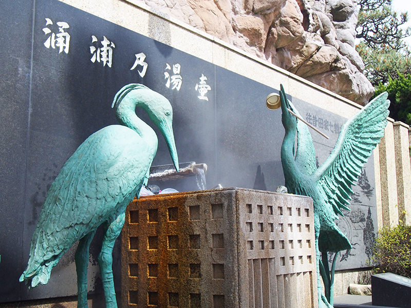 湯元の広場