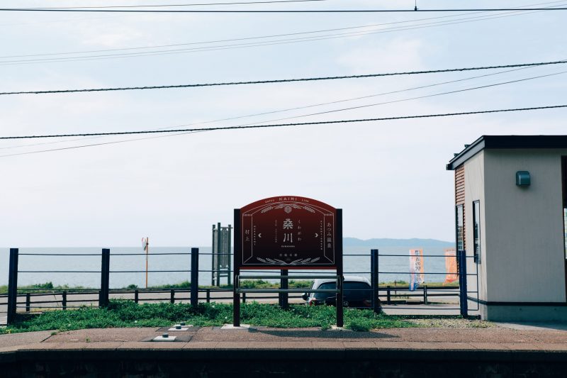 桑川駅