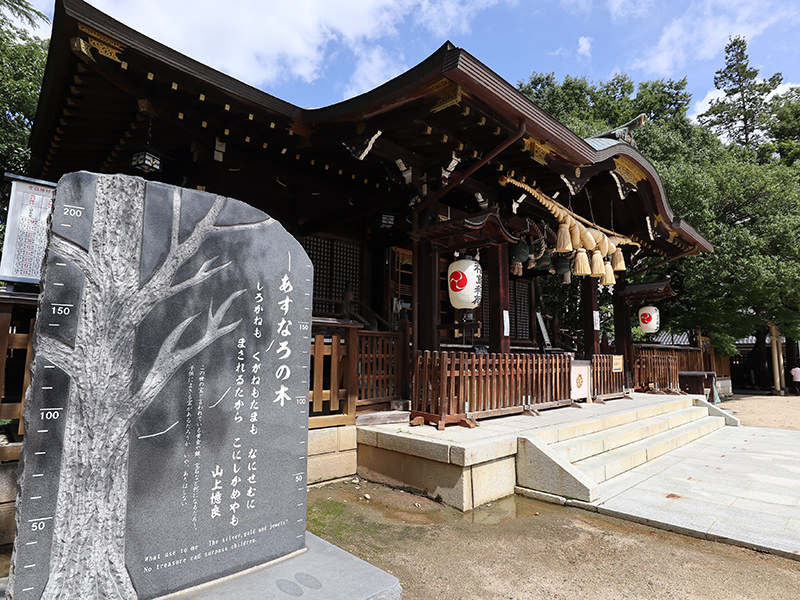 福島稲荷神社