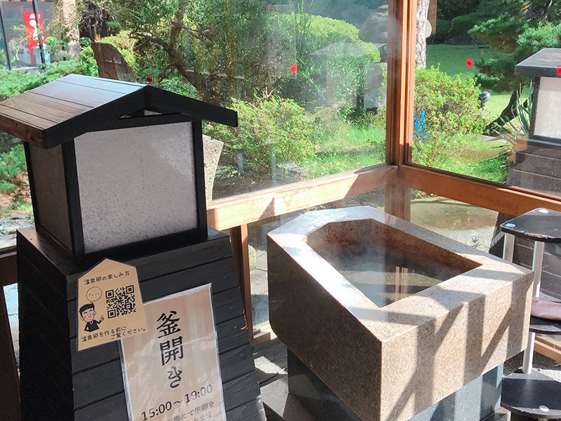 ほほえみの宿　滝の湯　館内