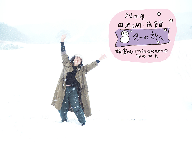 筆者