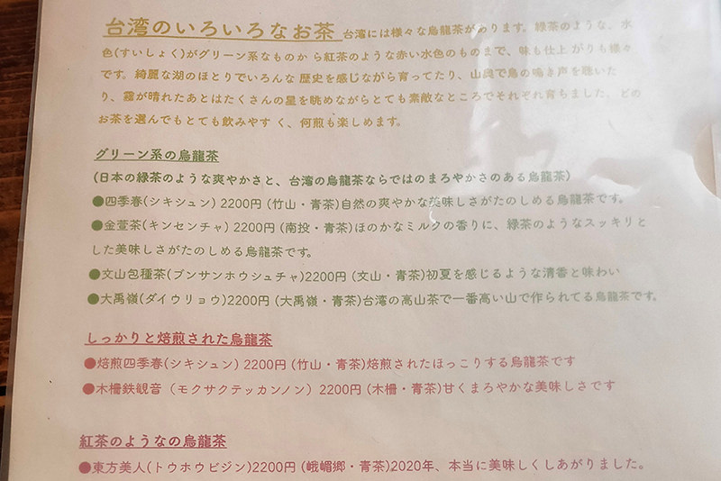 メニュー