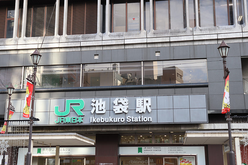 池袋駅　西口