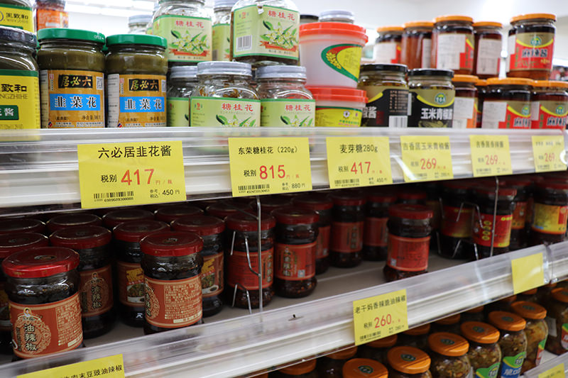 友誼商店