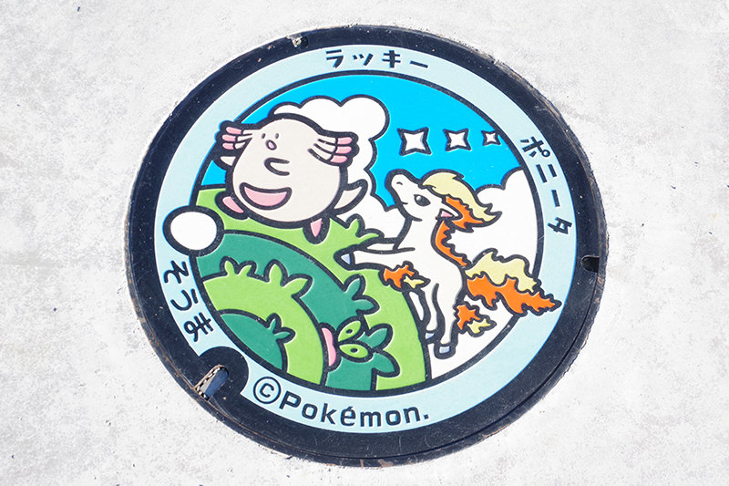 相馬市の『ポケふた』