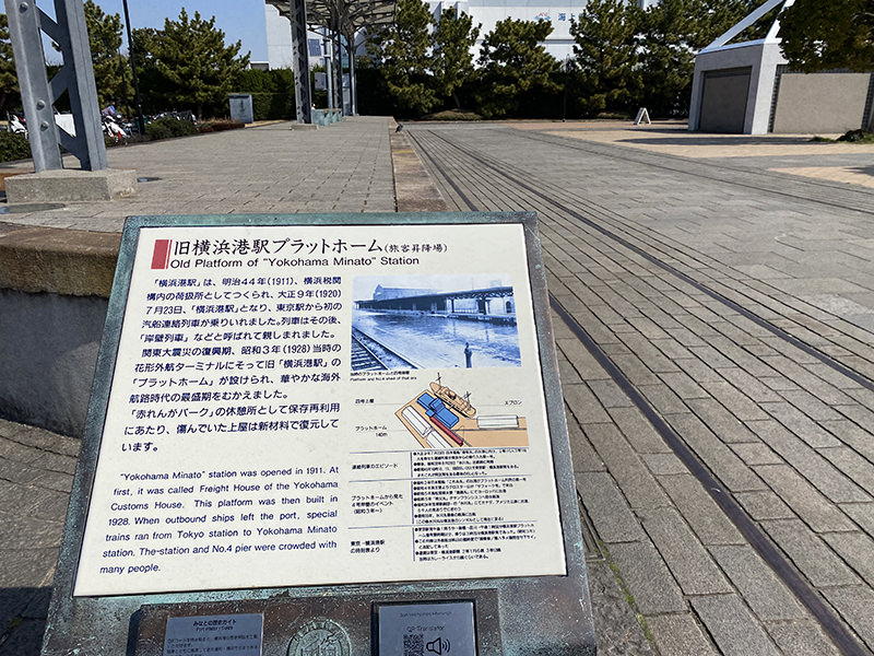 旧横浜港駅プラットホーム