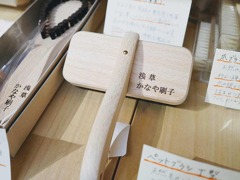 かなや刷子