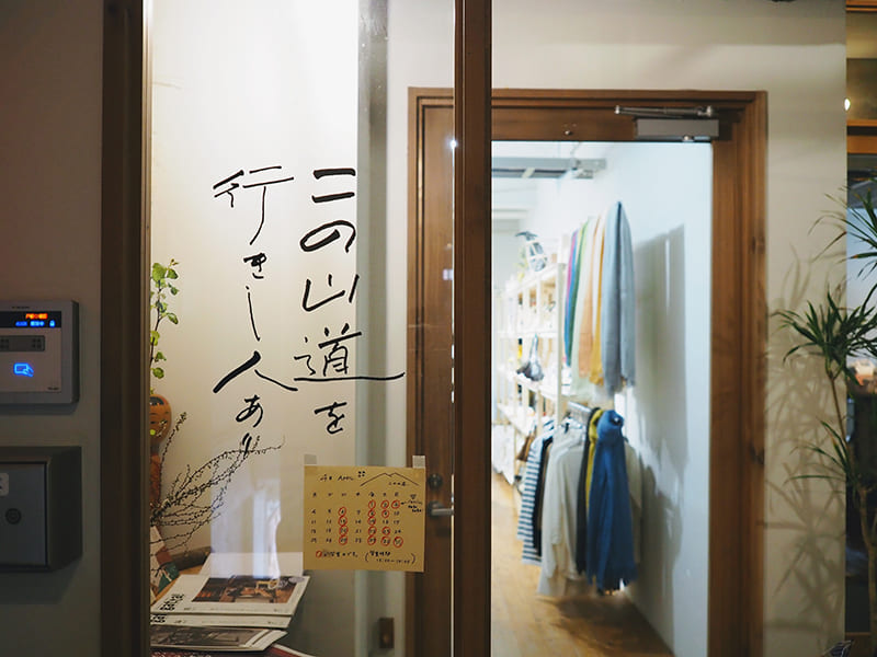 この山道を行きし人あり
