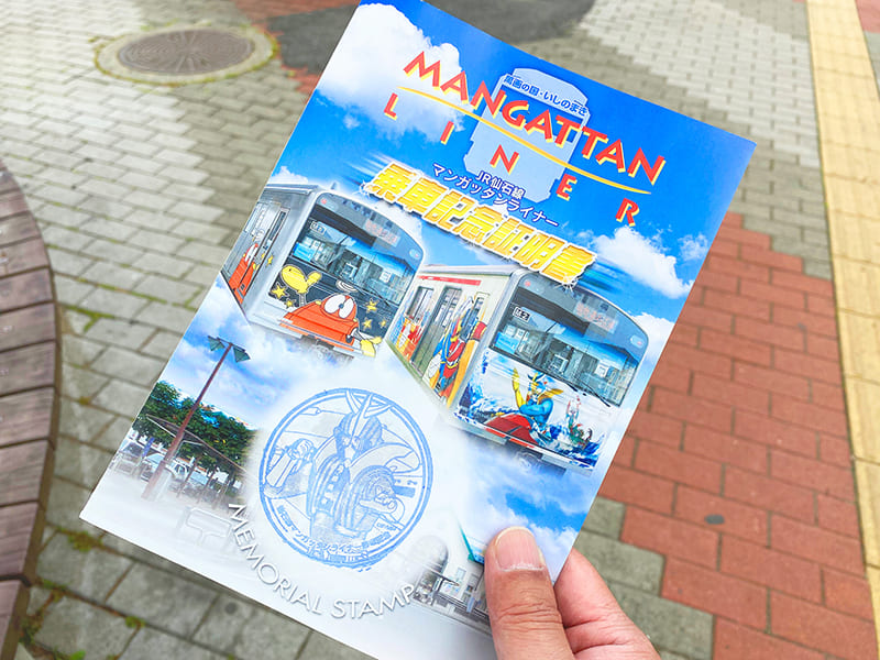 マンガッタンライナー乗車記念証明書
