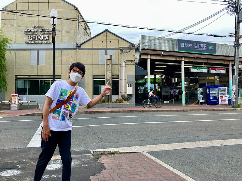 出町柳駅