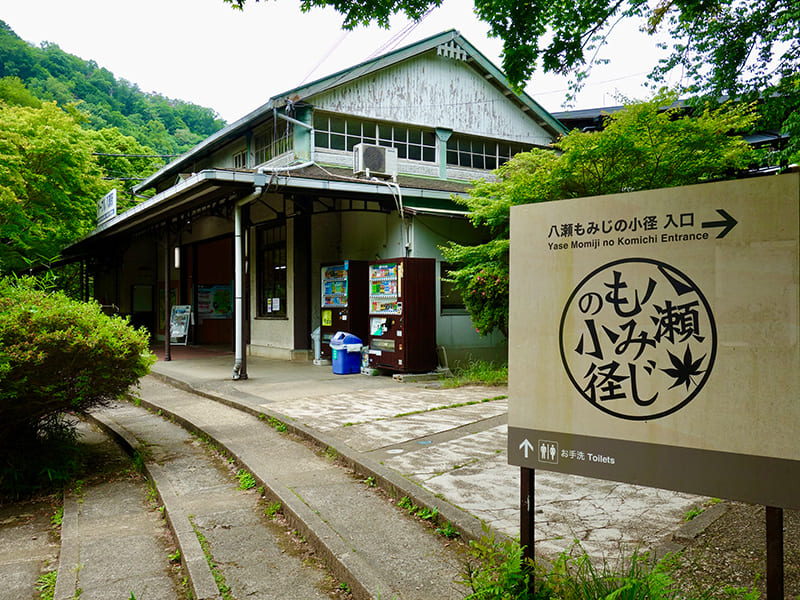 ケーブル八瀬駅