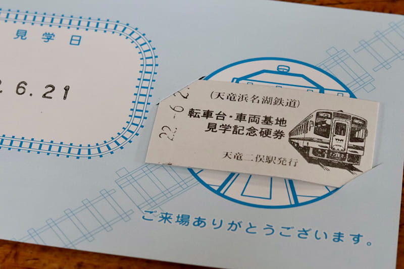 転車台・鉄道歴史館見学ツアーの記念硬券