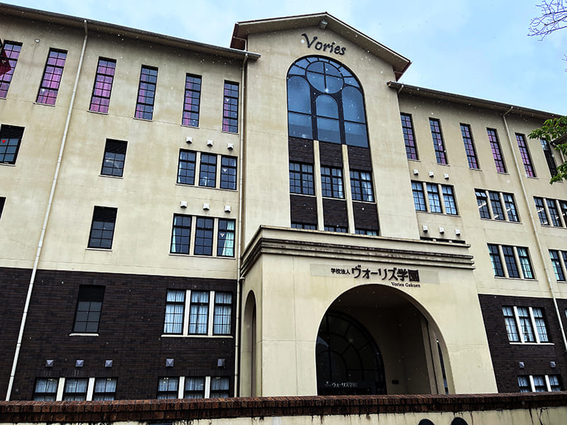 ヴォーリズ学園