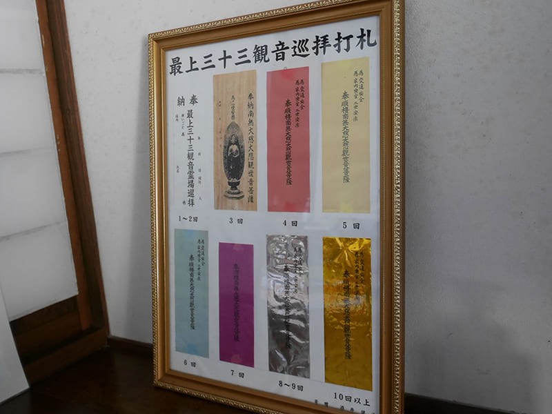 納札