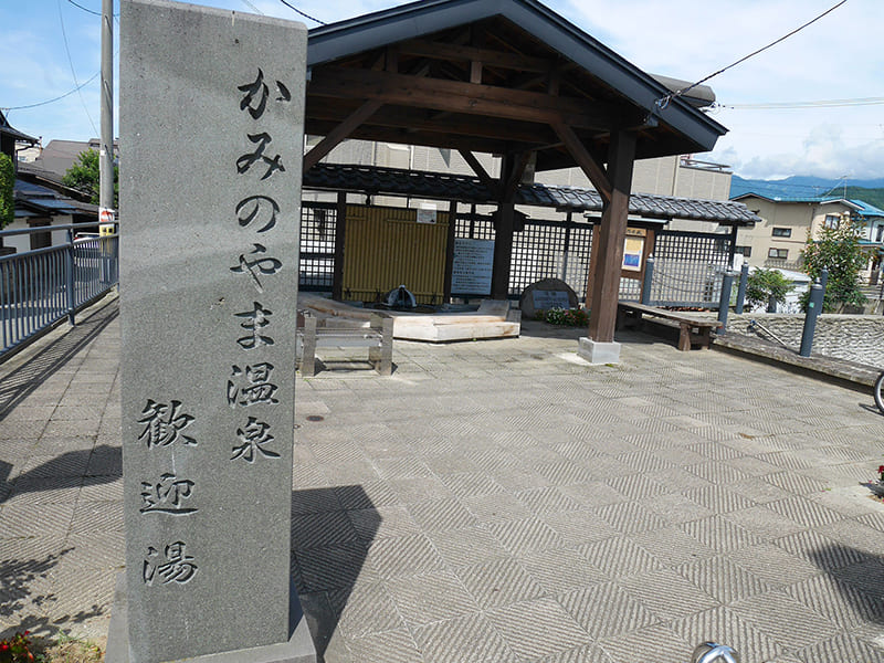 かみのやま温泉　歓迎湯