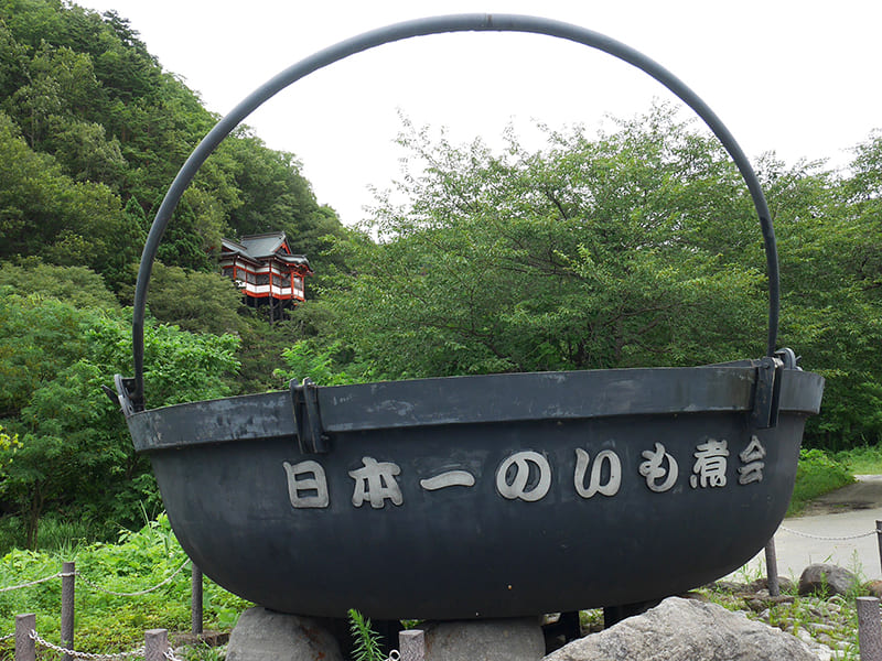 芋煮鍋