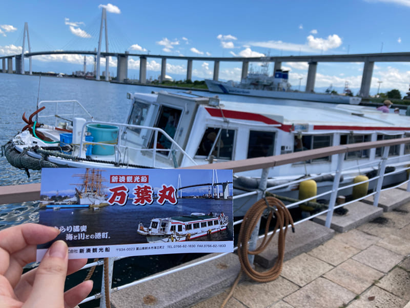 万葉丸