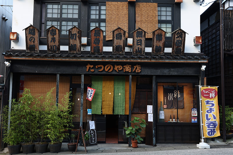 たつのや酒店