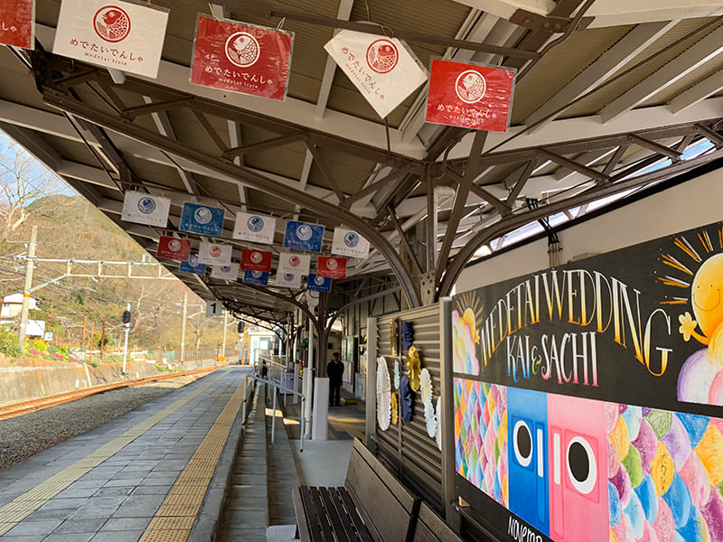 加太駅