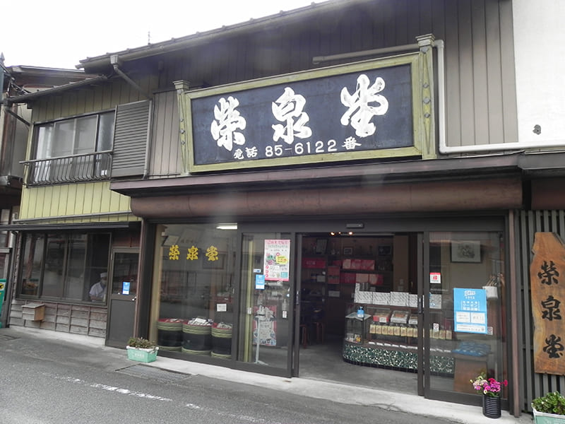 栄泉堂　外観