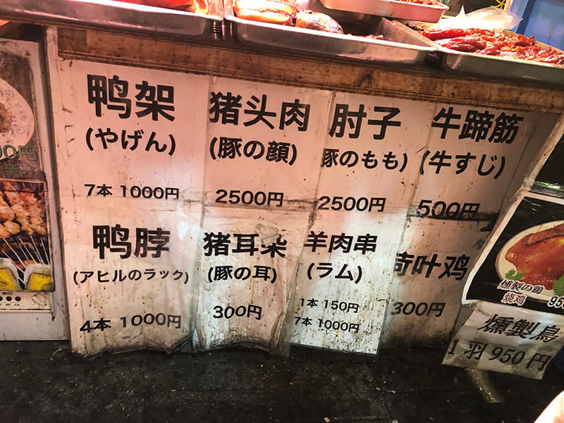 串串香屋