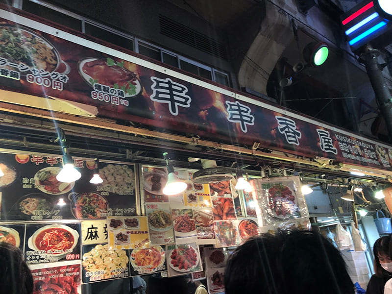 串串香屋
