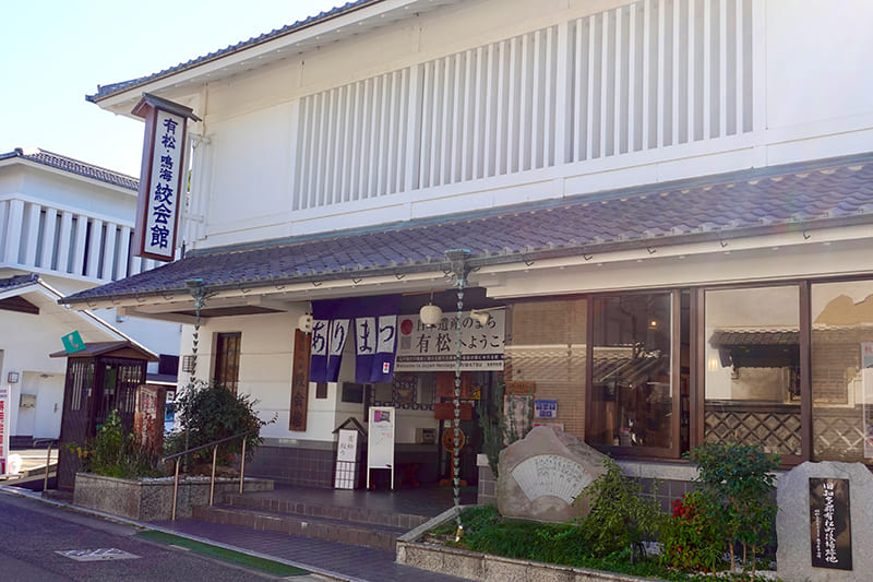 有松・鳴海絞会館