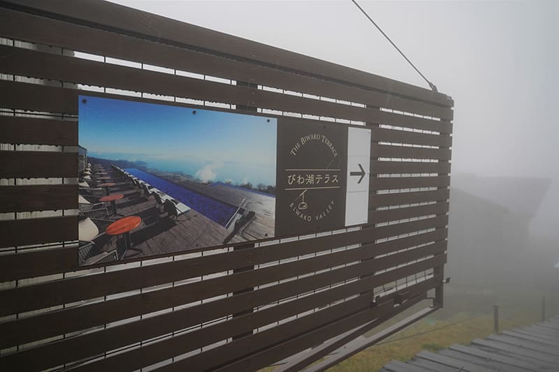 山頂駅