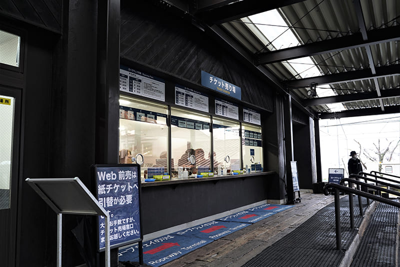 ロープウェイ山麓駅