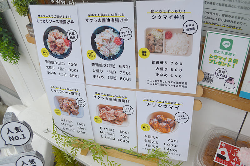 笑福シウマイ