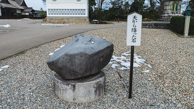 天から降った石