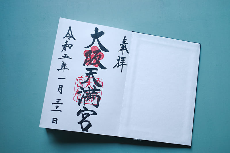 大阪天満宮　御朱印