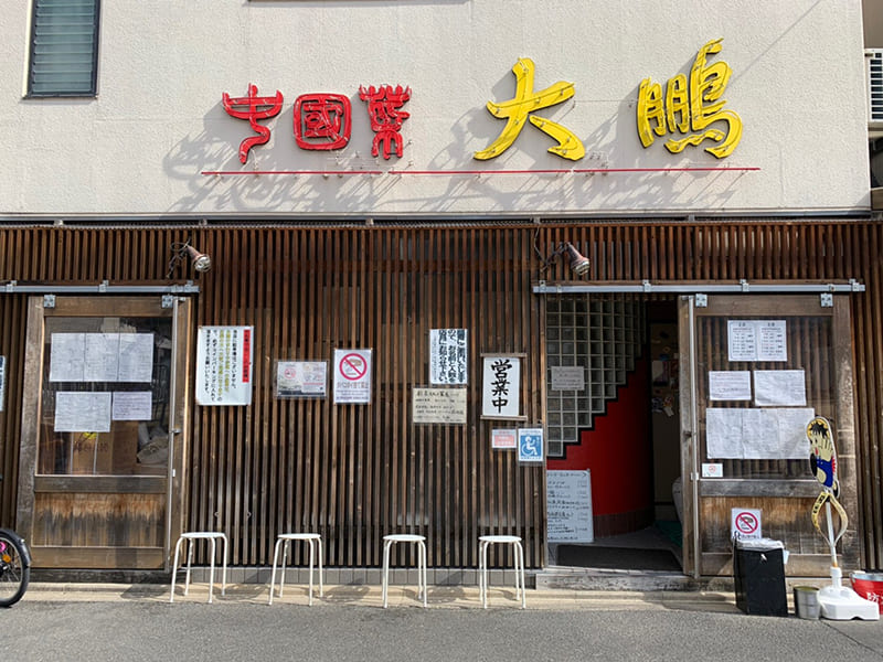中國菜 大鵬