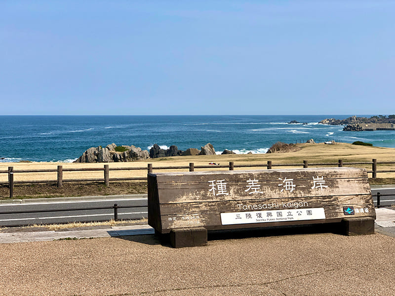 種差海岸