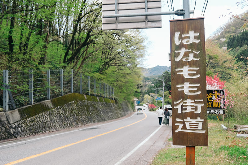 はなもも街道