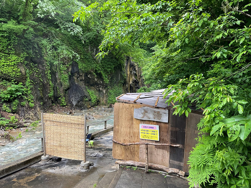 大湯