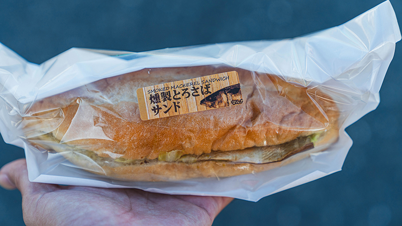 燻製とろさばサンド
